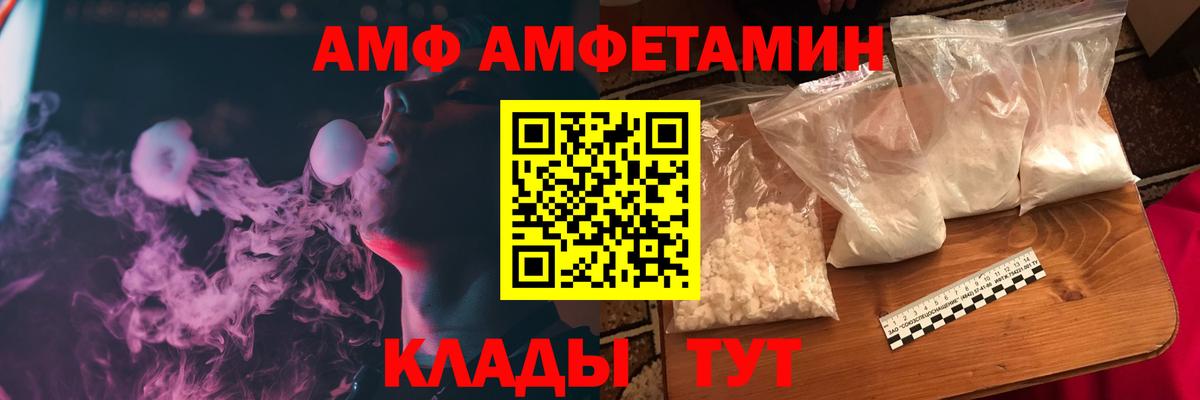 АМФ 98% Долгопрудный