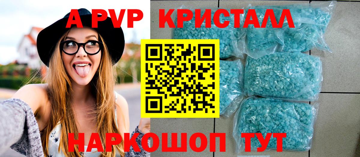 Alpha PVP СК КРИС Долгопрудный