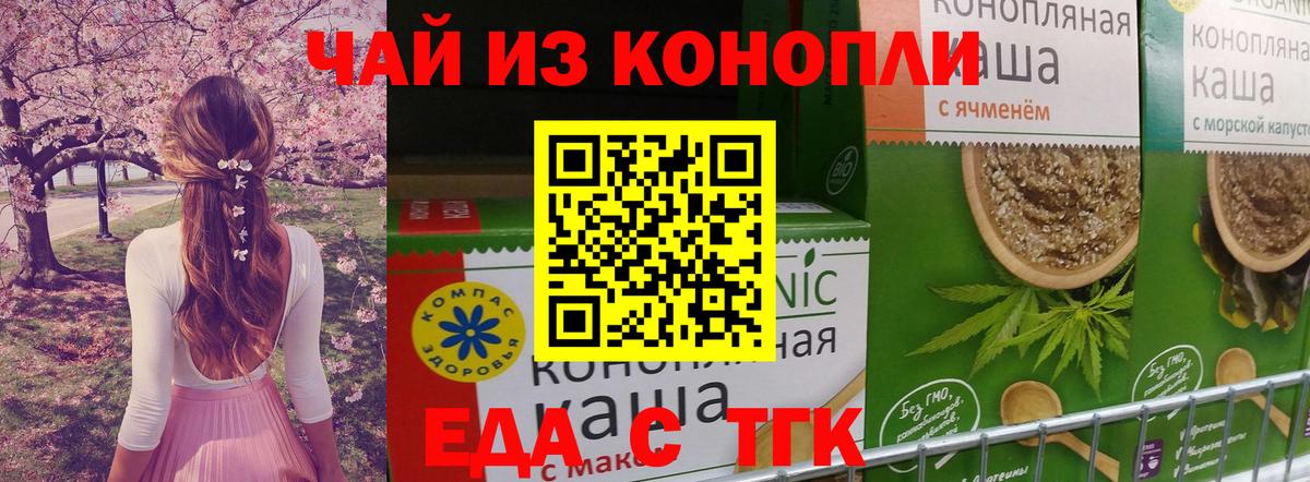 Долгопрудный  Еда ТГК марихуана  Вход с VPN 