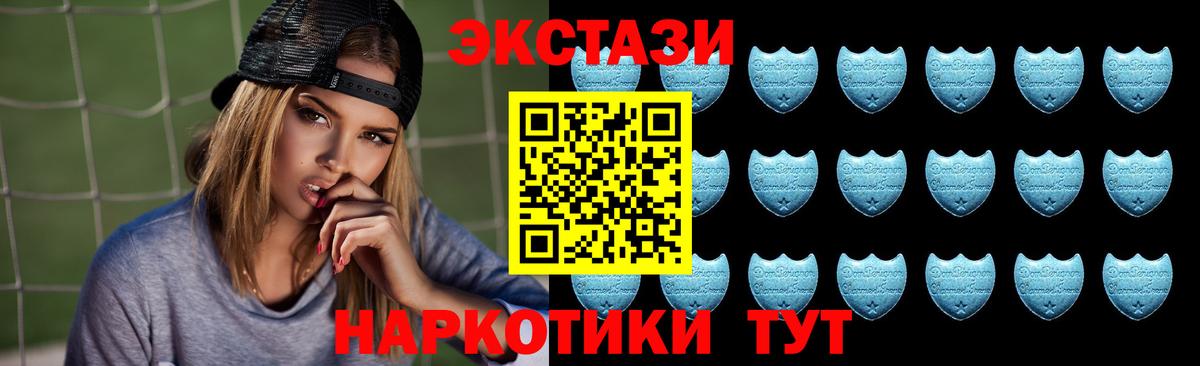 ЭКСТАЗИ круглые  Ecstasy  Долгопрудный  Вход с VPN 