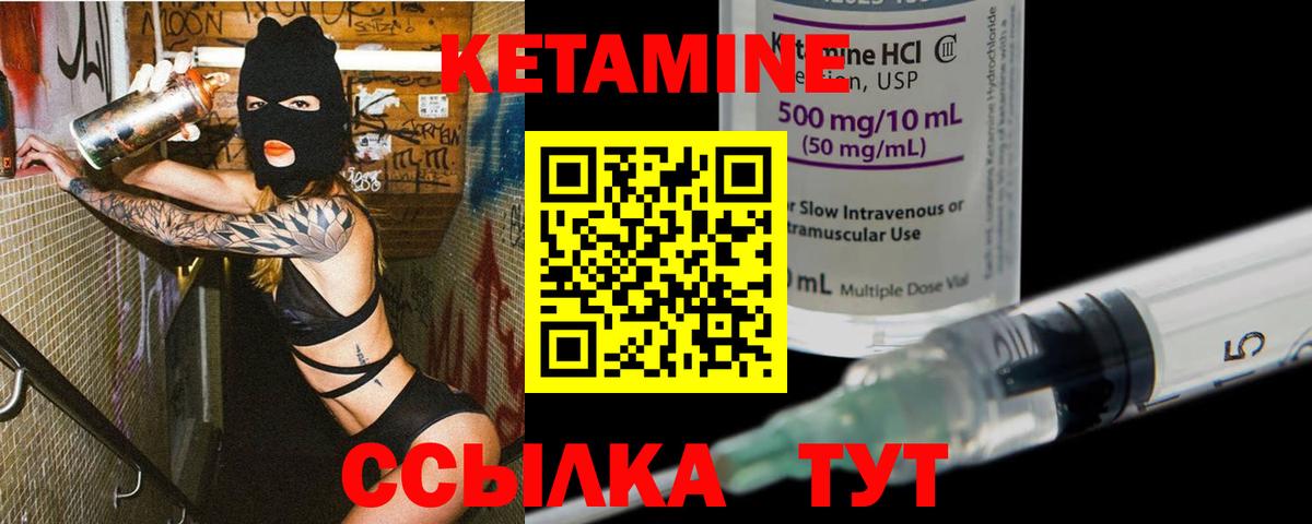 площадка какой сайт  КЕТАМИН ketamine  Вход с VPN  Долгопрудный 