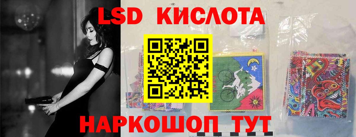 ЛСД экстази кислота Долгопрудный