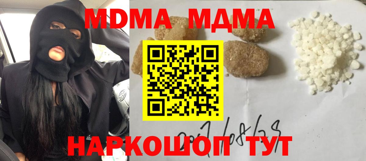 MDMA молли  MDMA кристаллы  Вход с VPN  Долгопрудный 
