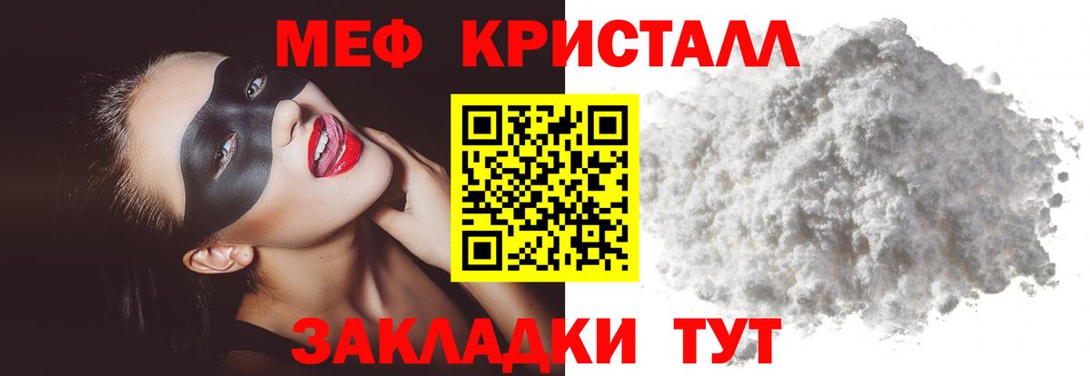 Меф  Долгопрудный