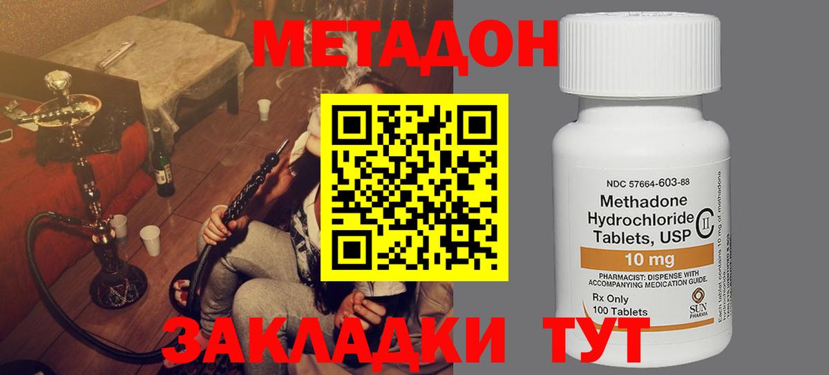 МЕТАДОН белоснежный Долгопрудный