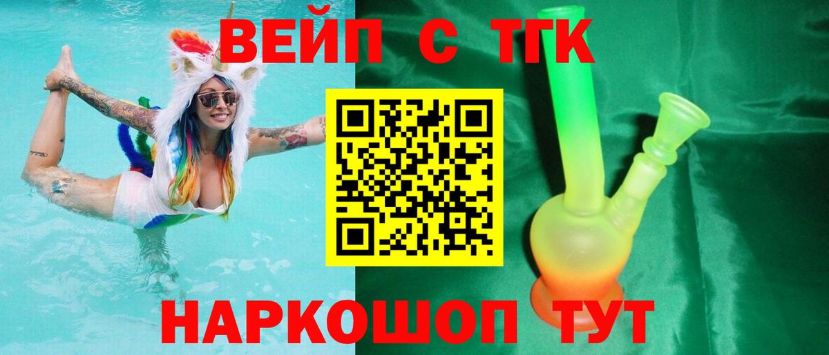 Долгопрудный  Дистиллят ТГК вейп с тгк  Дистиллят ТГК вейп  Вход с VPN 